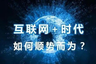 门窗的互联网+时代 行业需求将呈现怎样的趋势